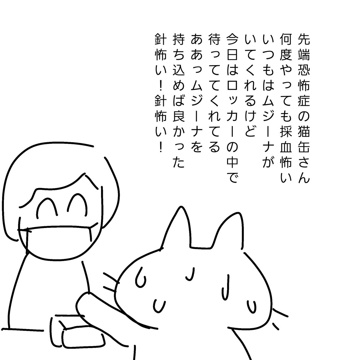 シュレーディンガーの猫缶 🐣 tweet media