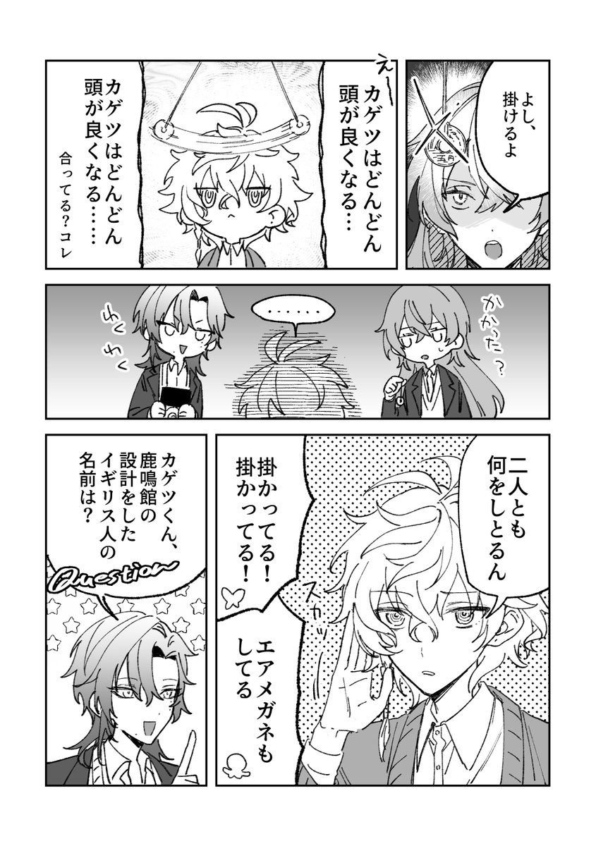 _Hooowa's tweet photo. にじ甲2024軸の漫画を再掲〜 https://t.co/uan4P1SJmI
