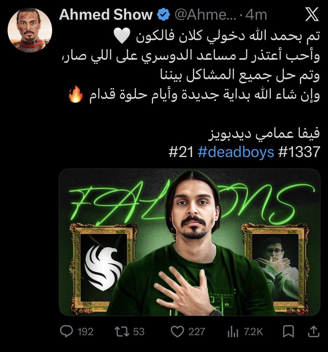 هاشيرا | أحمد 🪶📜 tweet media