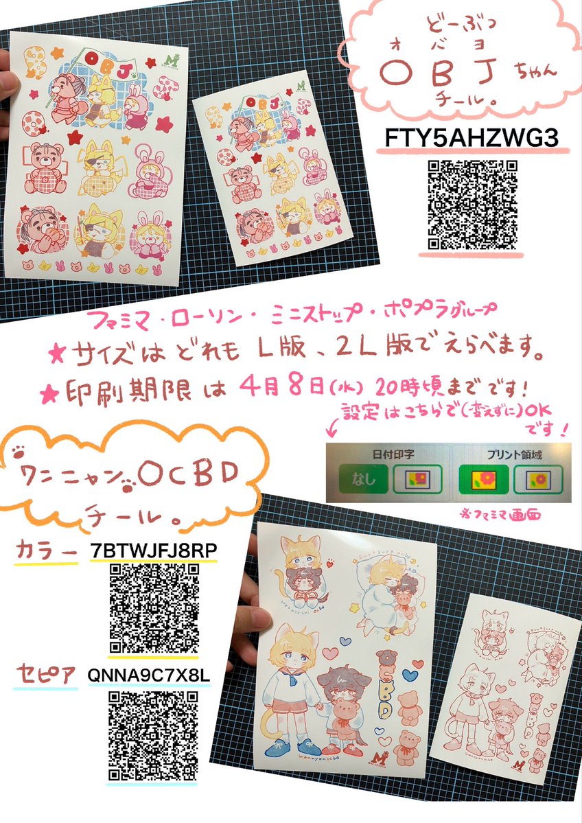 michi🌼いいかげん原稿やる🐝 tweet media