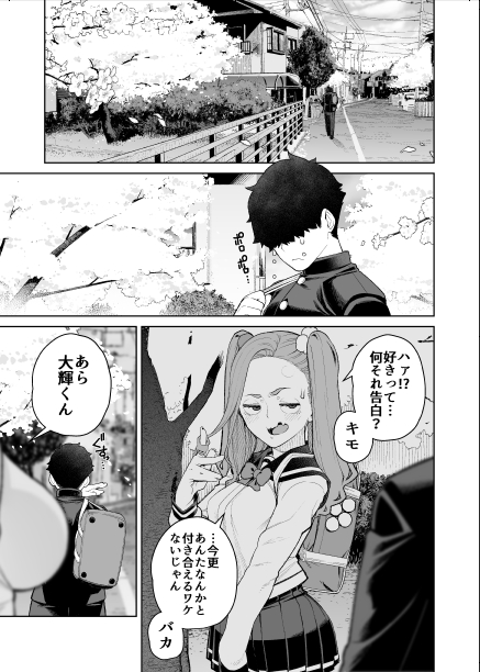 フラれて落ち込んでたら近所のおばさんが制服を着て励ましてくれた…‼(2/5)
https://t.co/chVf1UDcMi 