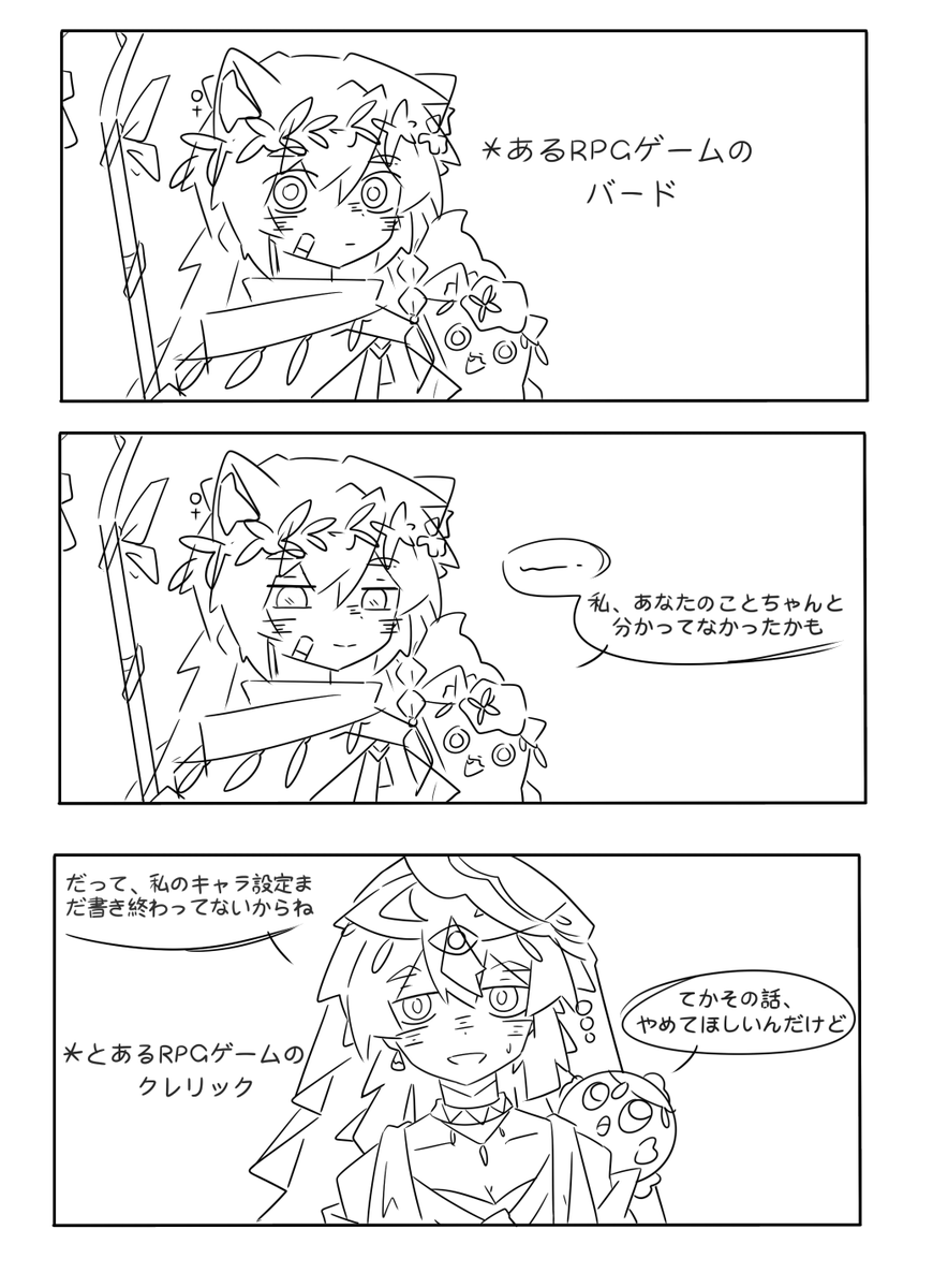 最近RPGやってて思うあるある
#なぎんこ画廊
#ととぴくと