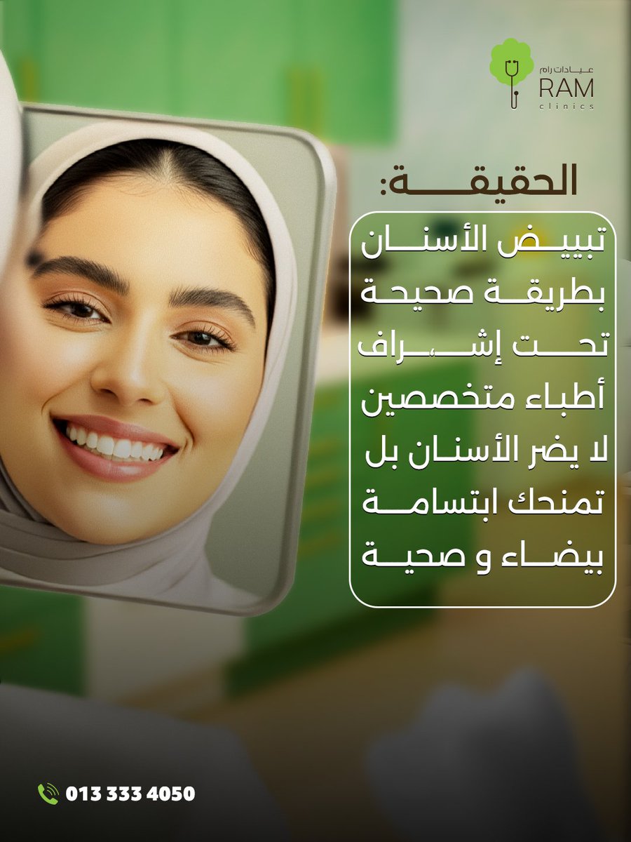 عيادات رام tweet media