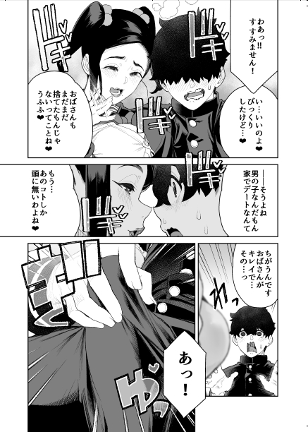 フラれて落ち込んでたら近所のおばさんが制服を着て励ましてくれた…‼(4/5)
https://t.co/chVf1UDcMi 