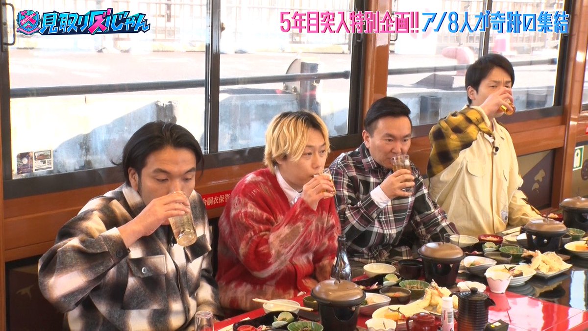 見取り図じゃん【テレビ朝日公式】 tweet media