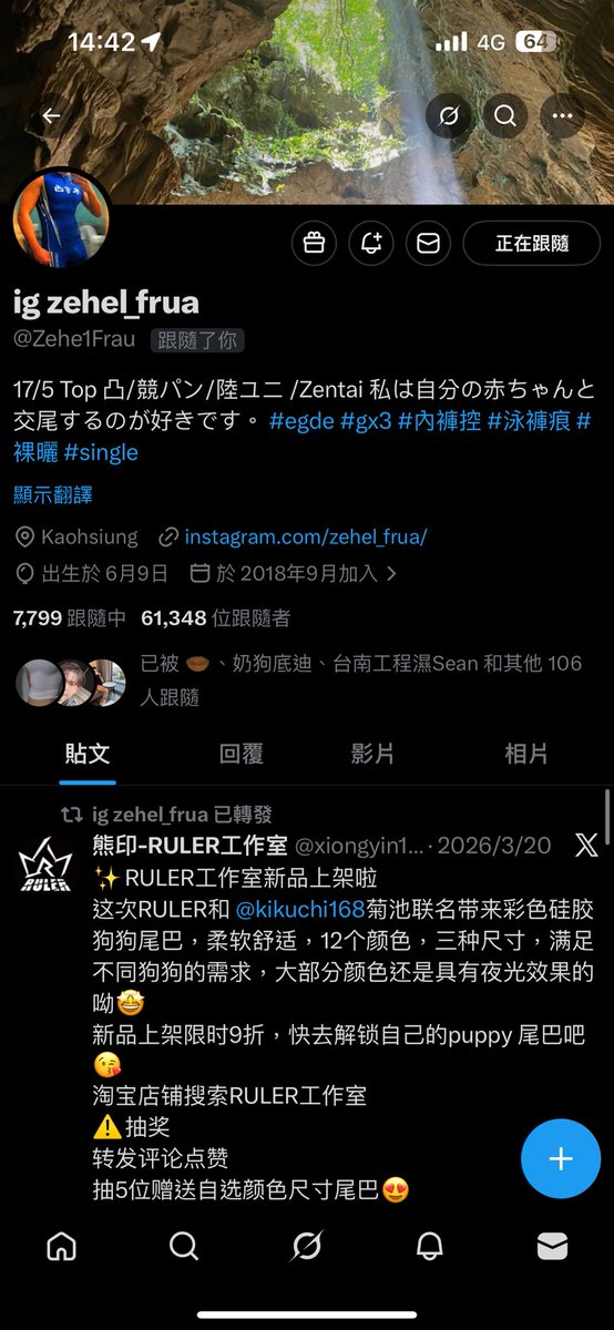 🌊 蛇摸易濕 tweet media