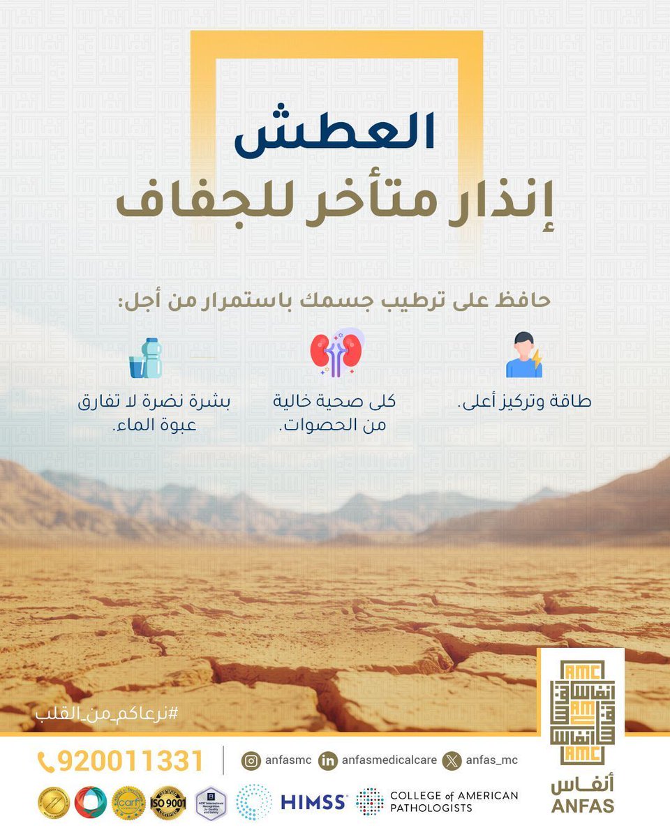 مستشفى أنفاس الراحة tweet media