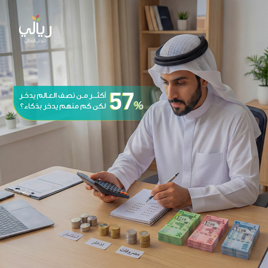 RIYALI Foundation II مؤسسة ريالي الاهلية tweet media