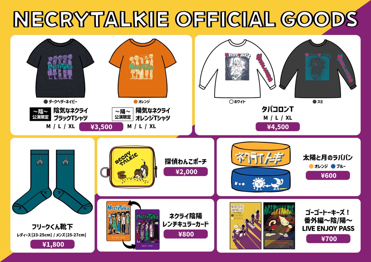 ☀️NEW GOODS🌙 🌙ゴーゴートーキーズ！番外編〜陰〜 ☀️ゴーゴー