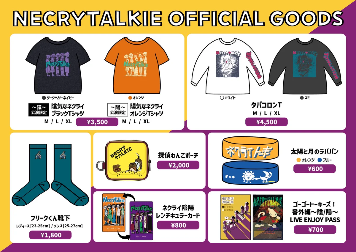 ネクライトーキー / NECRY TALKIE on X / X