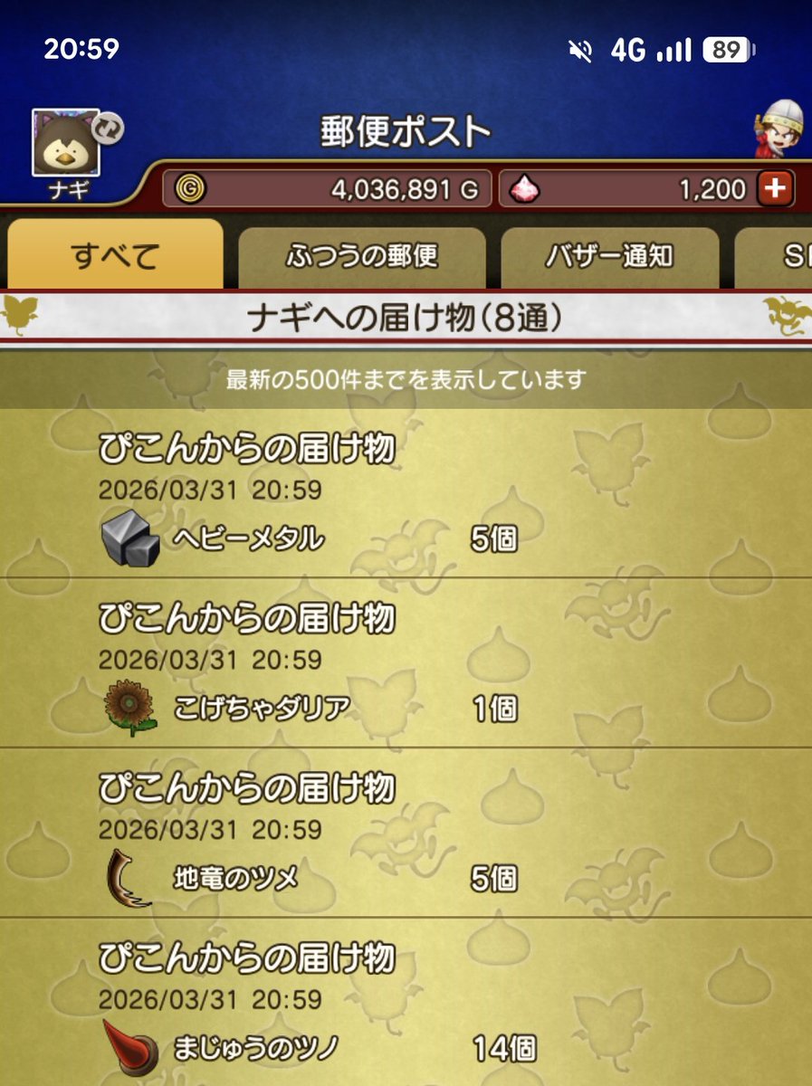 ヒロユキ/ナギ/しらす@DQ10 tweet media