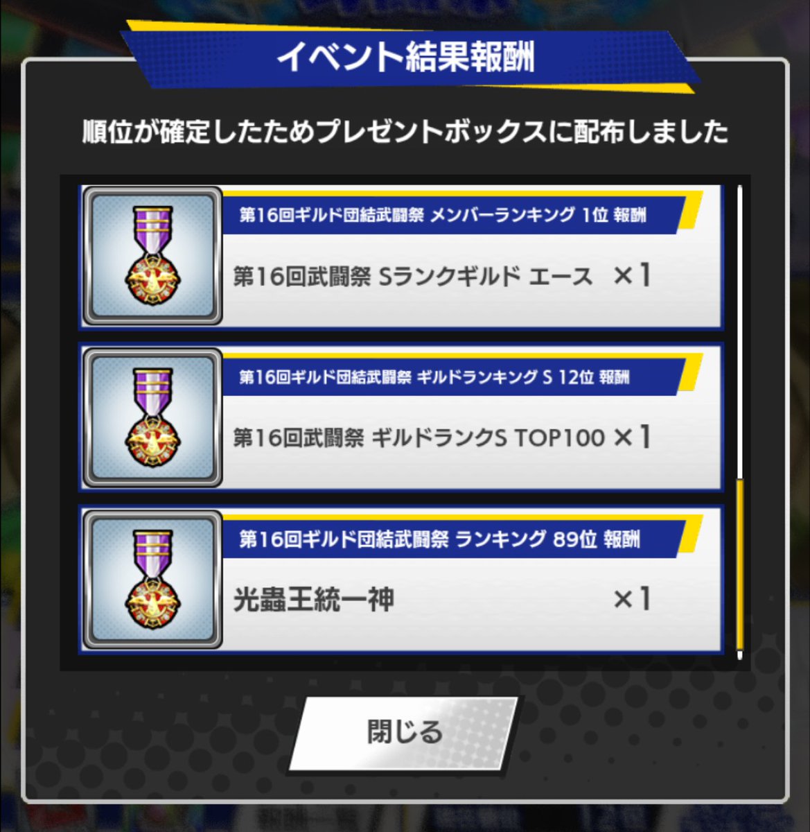 【ギルド戦】結果

何とか100位以内に残留🙂

今回は思ったようにスコアが伸びず、複数のランダム要素も相まって苦戦したぜ😣

アーチェムが居なかったのは厳しかったか😗