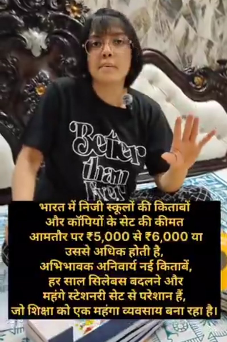 ₹12,000 की किताबें वो भी JR. KG. की ?

ये पढ़ाई है या लूट?

दिल्ली में पैरेंट्स का गुस्सा फूट पड़ा है, छोटी क्लास के बच्चों की किताबें और कॉपियाँ मिलाकर खर्च ₹12,000 तक पहुँच रहा है।
आरोप है कि स्कूल अपने तय vendors से ही महंगी किताबें खरीदने का दबाव डाल रहे हैं।
सरकार के नियम