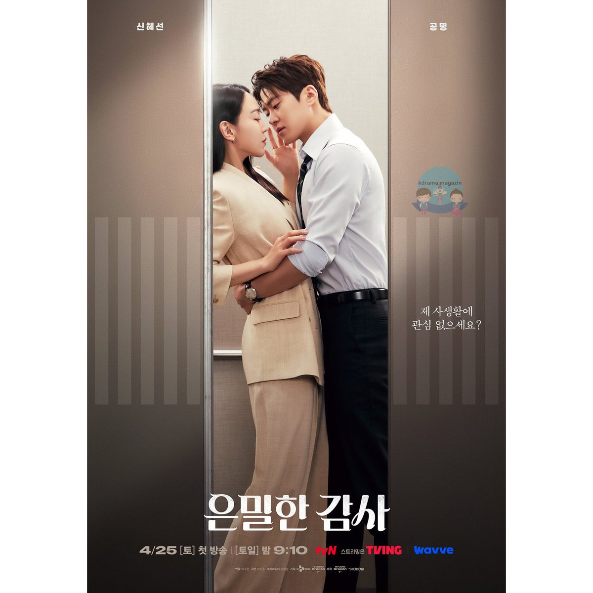 kdrama_magazin's tweet photo. Yeni Romantik Komedi Draması #FilingForLove İçin Poster Yayınlandı.
🗓25 Nisan'da yayınlanacak.
#GongMyung #ShinHaeSun #KimJaeWook #SecretInspector https://t.co/Rd6frnxkxT