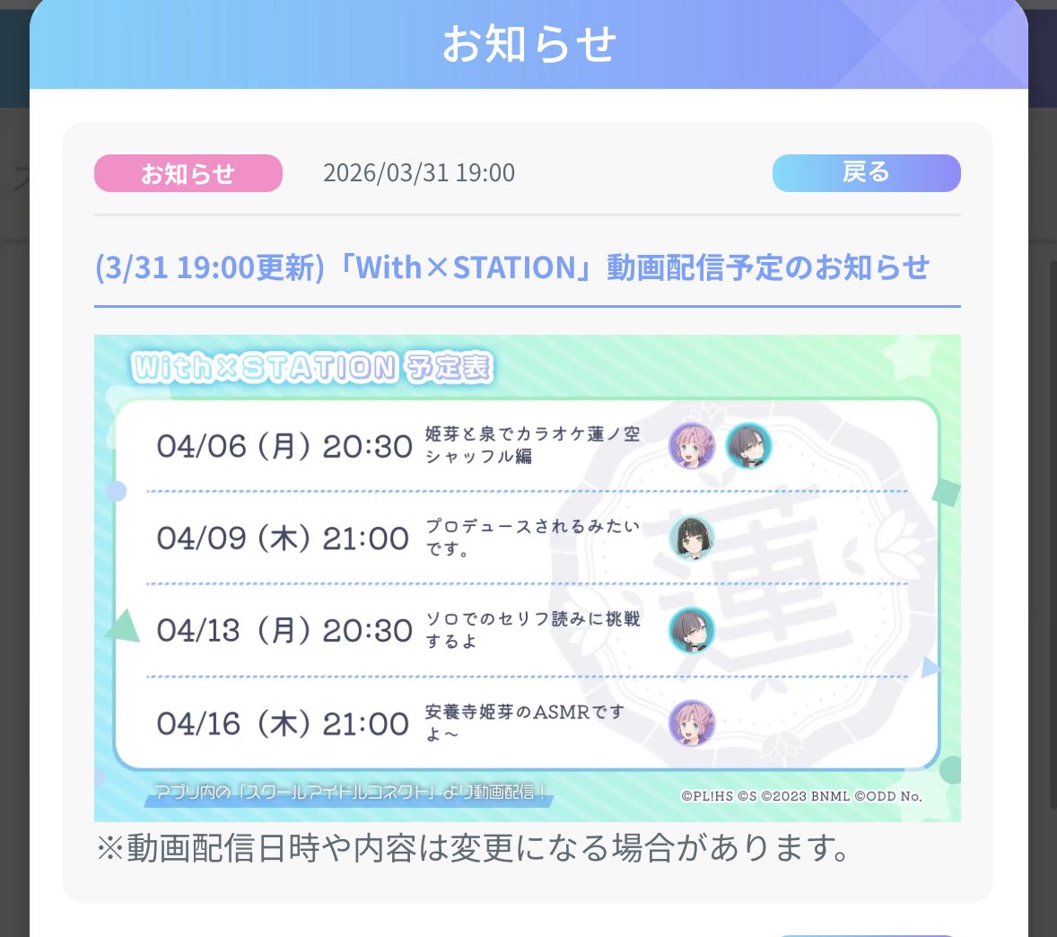 コクマロ(105期 Ver.) tweet media