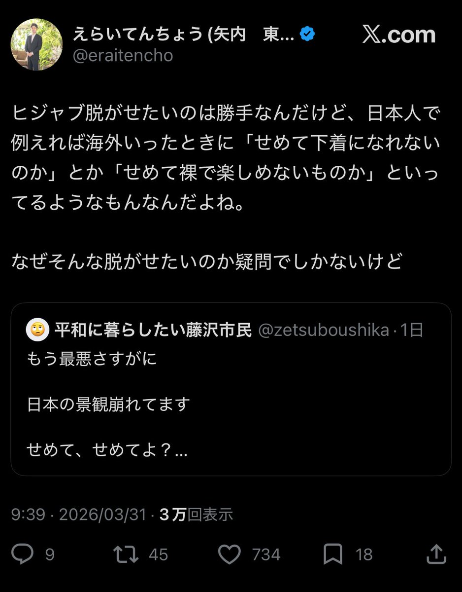 平和に暮らしたい藤沢市民 tweet media