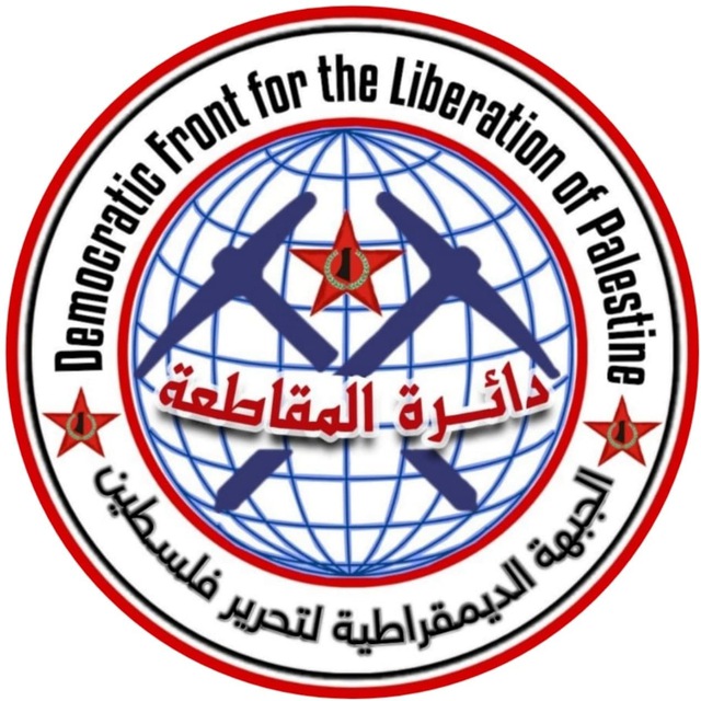 DFLP tweet media