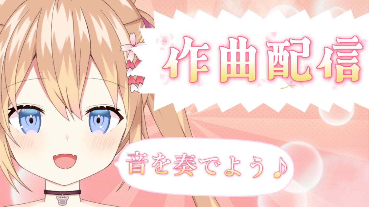 【🦊楽曲依頼受付中🎶】♪作曲系♪男の娘Vtuber 出雲モニカ / MoNIcA🔥 tweet media