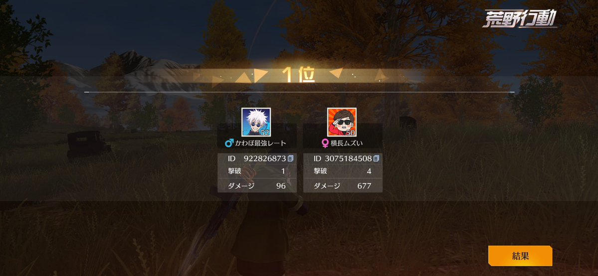 横長リザルト取る日が来るとは思わんかったwww