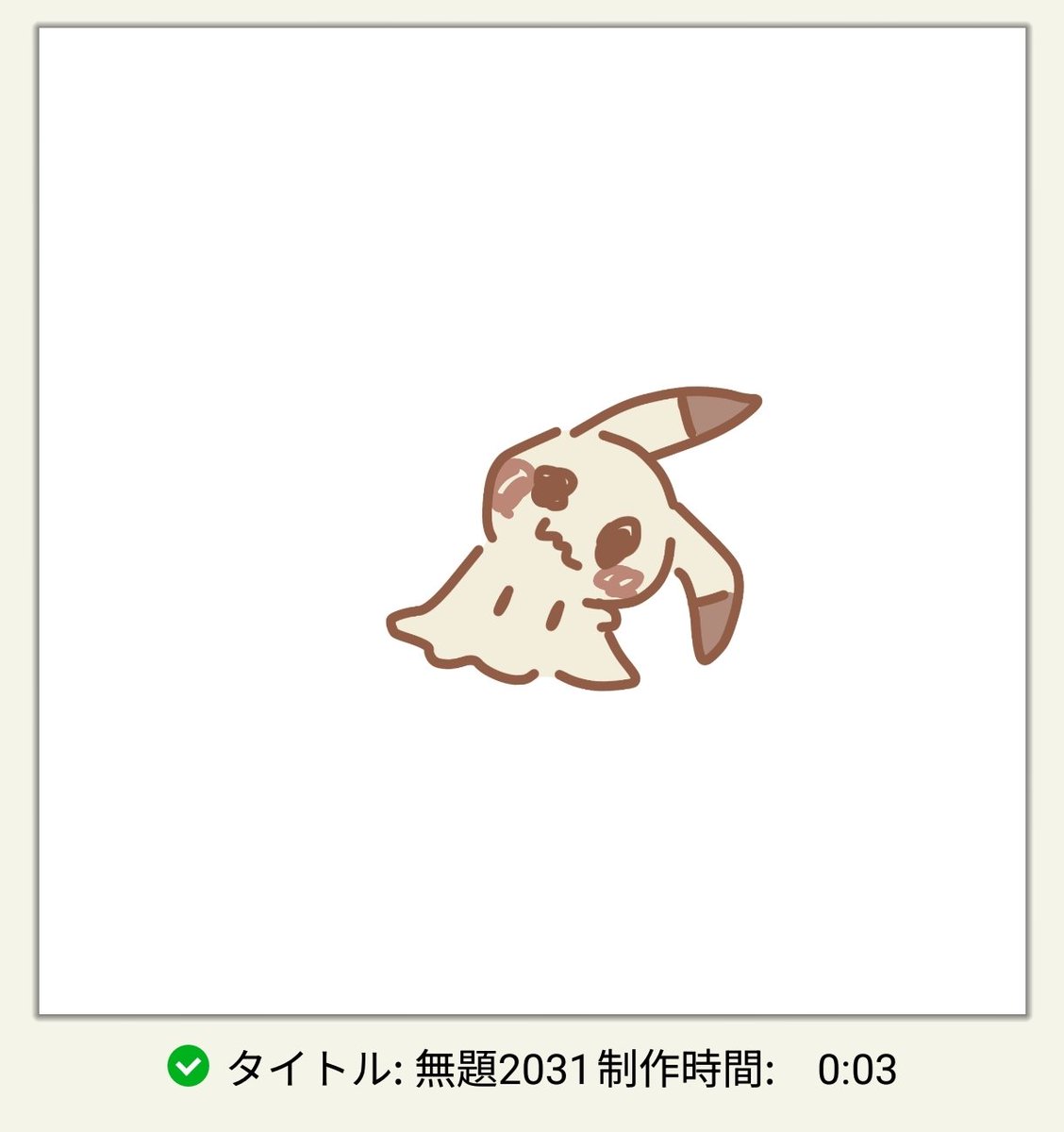 マッシの嫁 tweet media