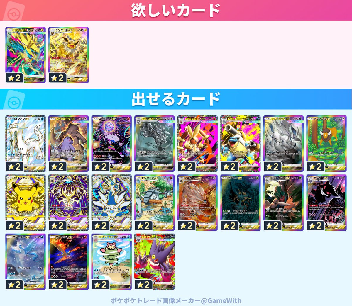 NEKÖME👀🦅 tweet media