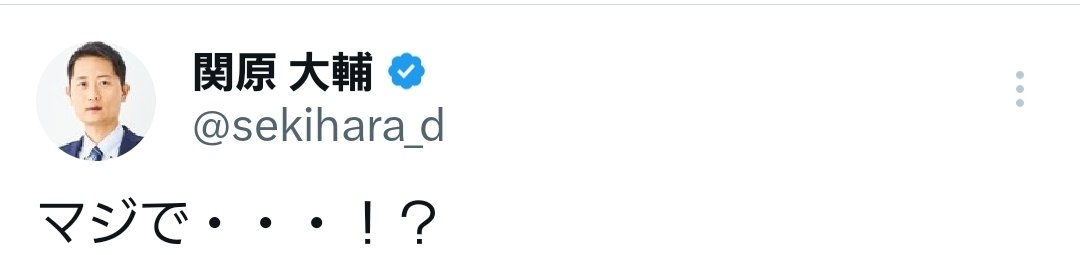 関原亭メガネ輔😌 tweet media