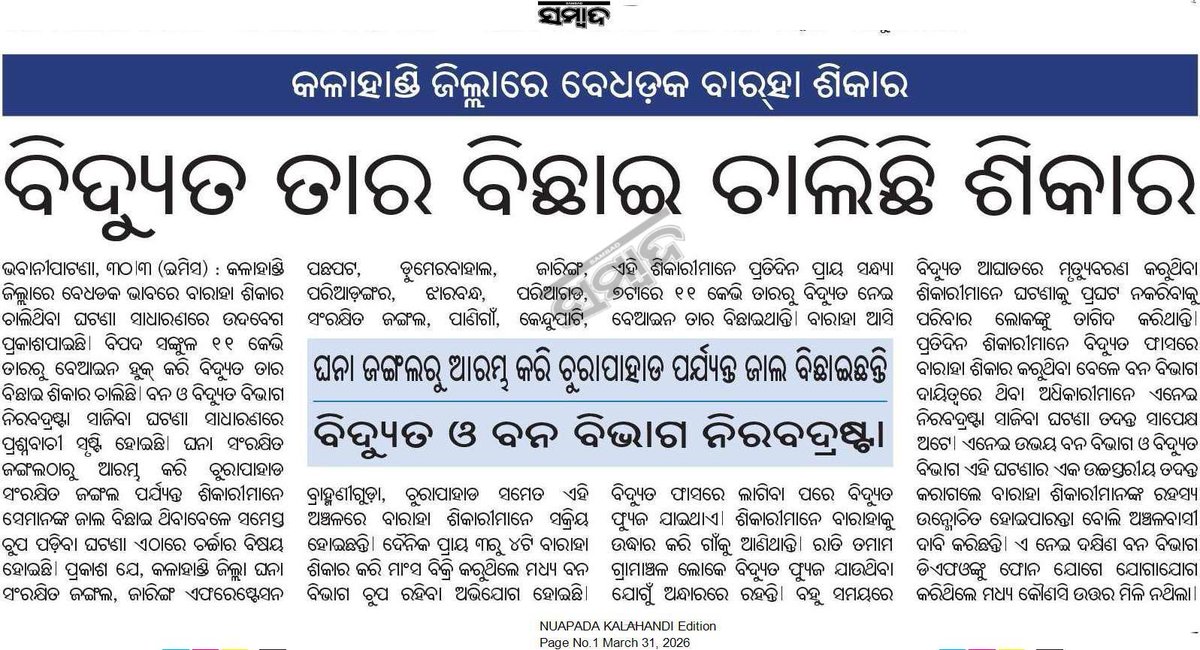 RAJESH KUMAR BAGARTI tweet media