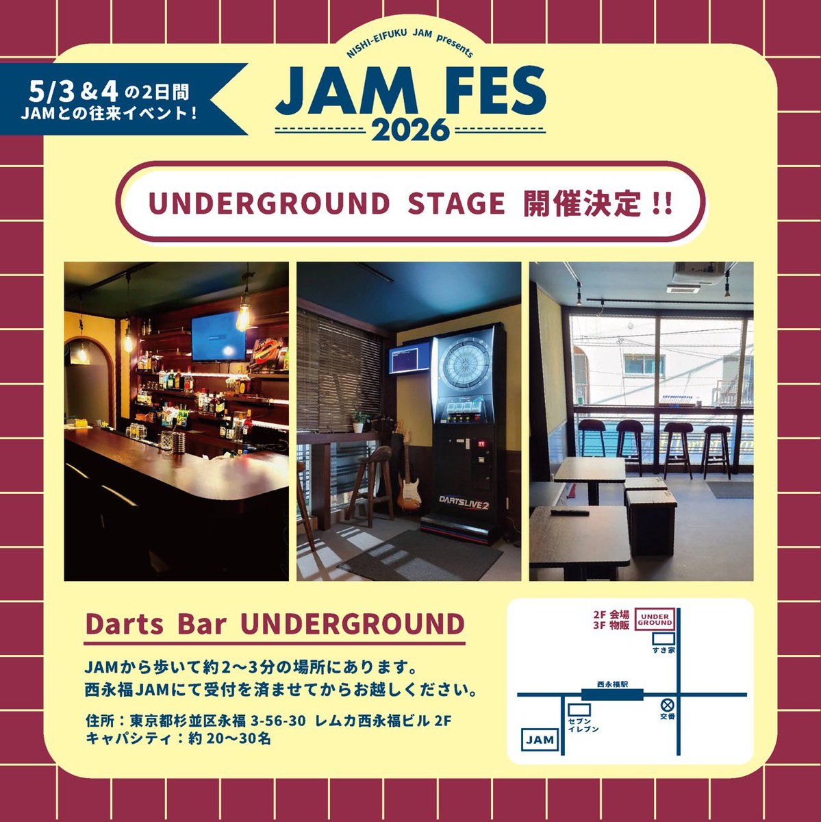 西永福JAM tweet media