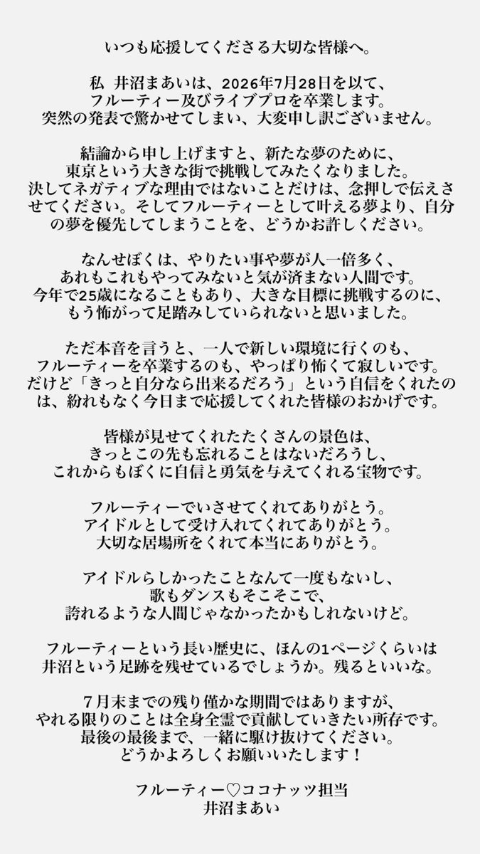 フルーティー♡まあい tweet media