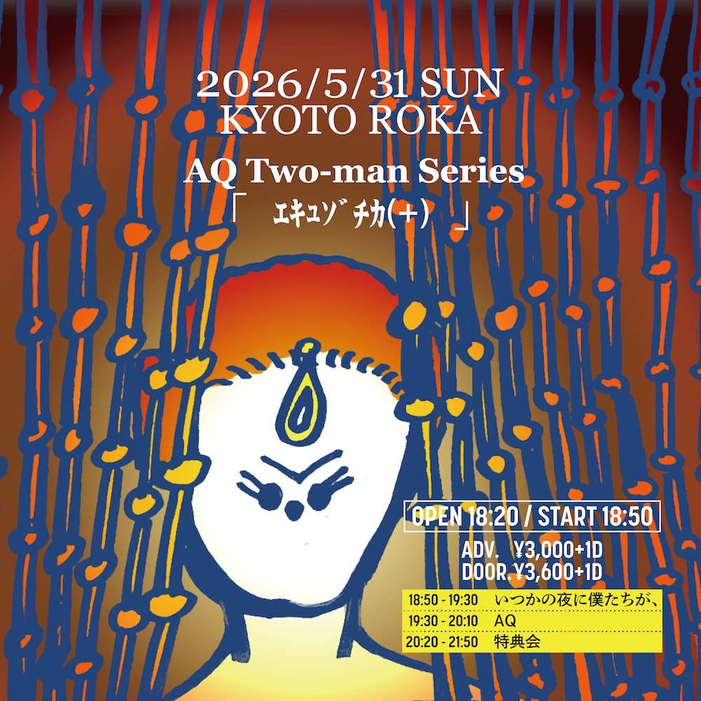 AQ official tweet media