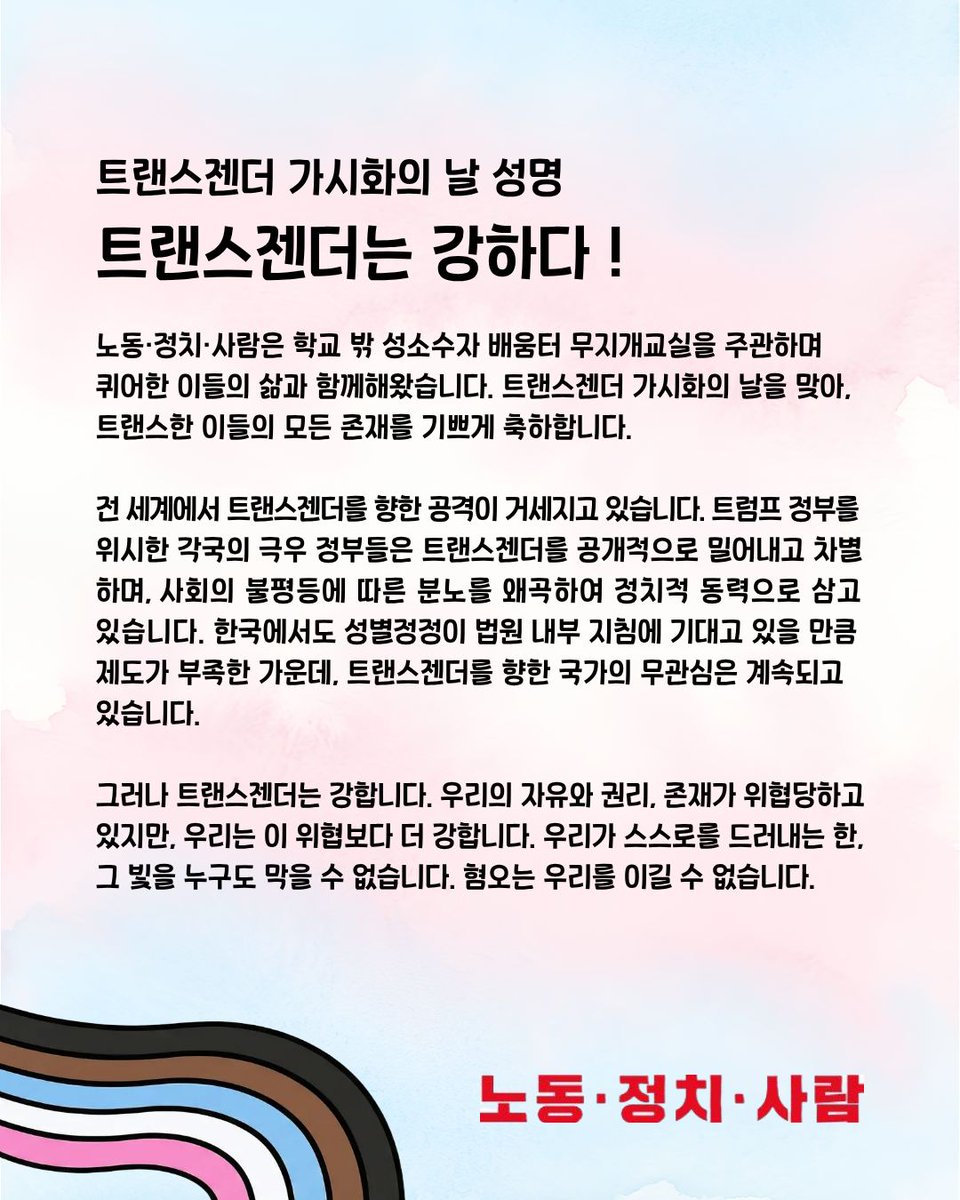 노동·정치·사람 tweet media