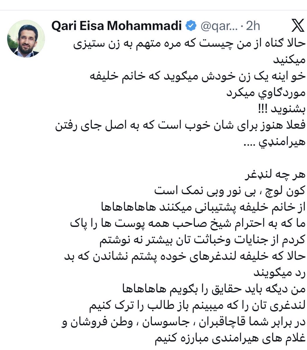 دیروز از یقینم به ارتباط شخصیت پُر از قرآن جناب شان نوشتم…