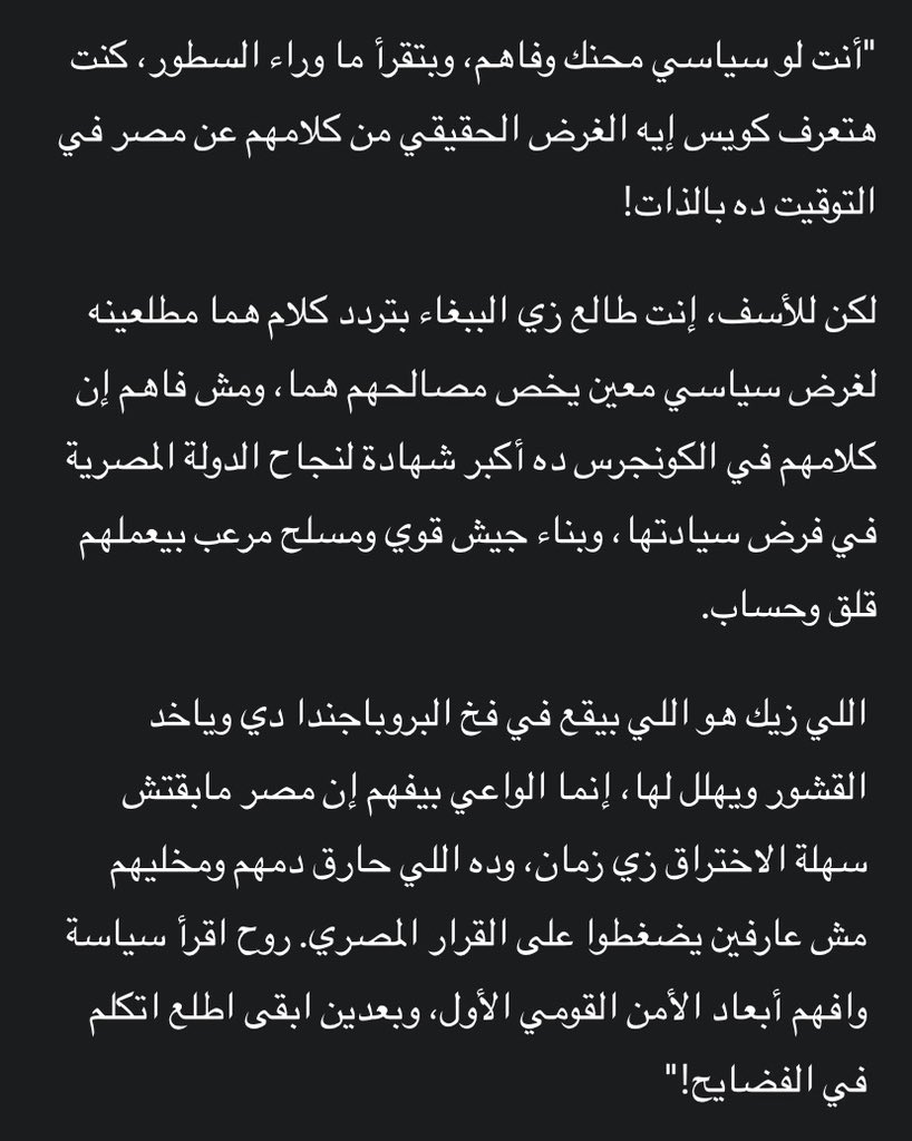 Dr_nehal elnagar🇪🇬🇪🇬 tweet media