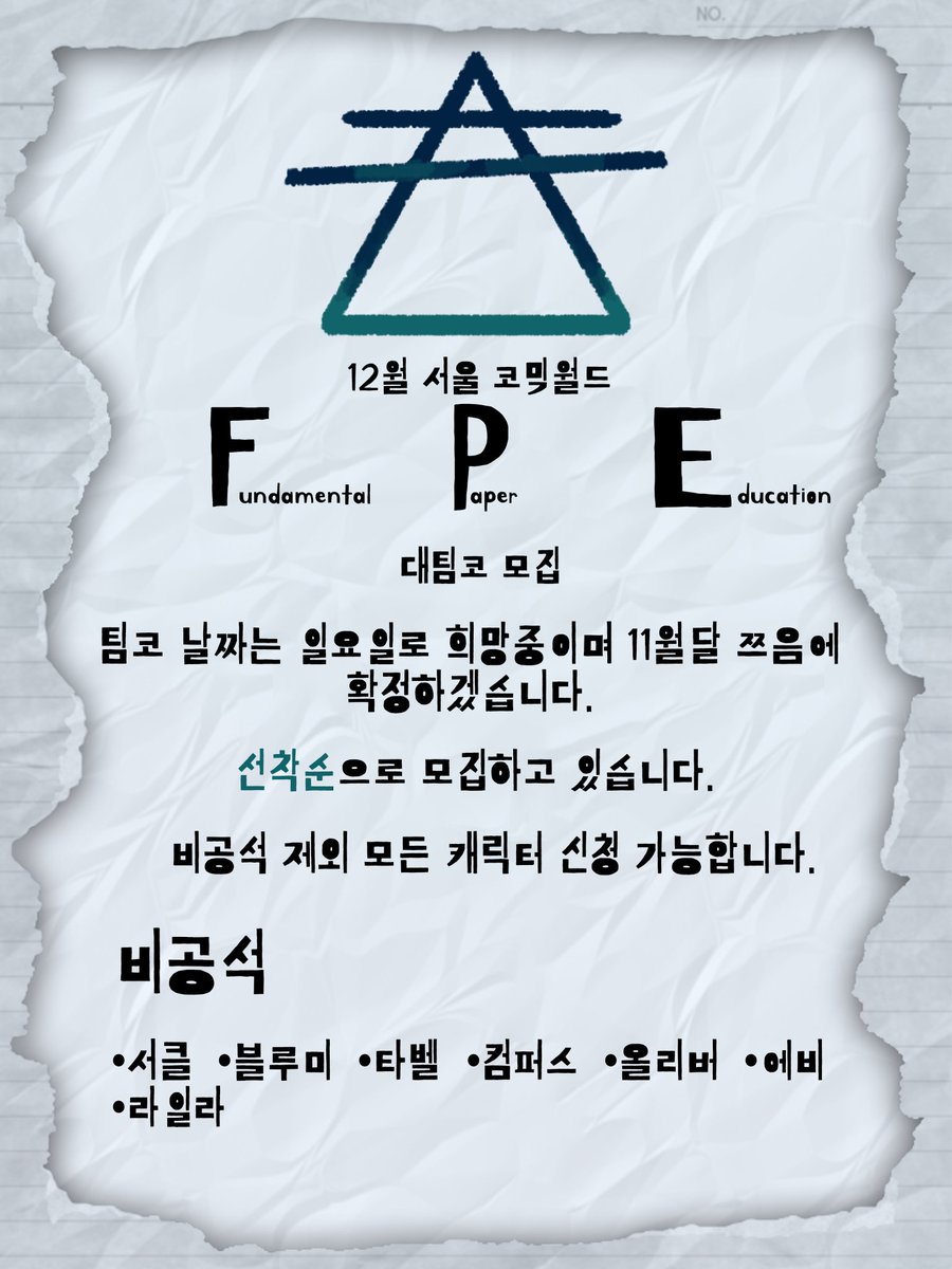 1xStalker's tweet photo. 12월 서울 코믹월드 기종교 대팀코 맴버를 모집합니다!
현재 all 캐릭터를 목표로 하고 있으며 사진사 분도 모시려 합니다. 추가 궁금증이나 신청 원하시는 분들께선 Dm 혹은 멘션 주시길 바랍니다. 

#대팀코_모집 #팀코모집 #사진사_모집 #기종교 #FPE

비공석 캐릭터들은 타래에 적겠습니다. https://t.co/1yhUWHt0GH