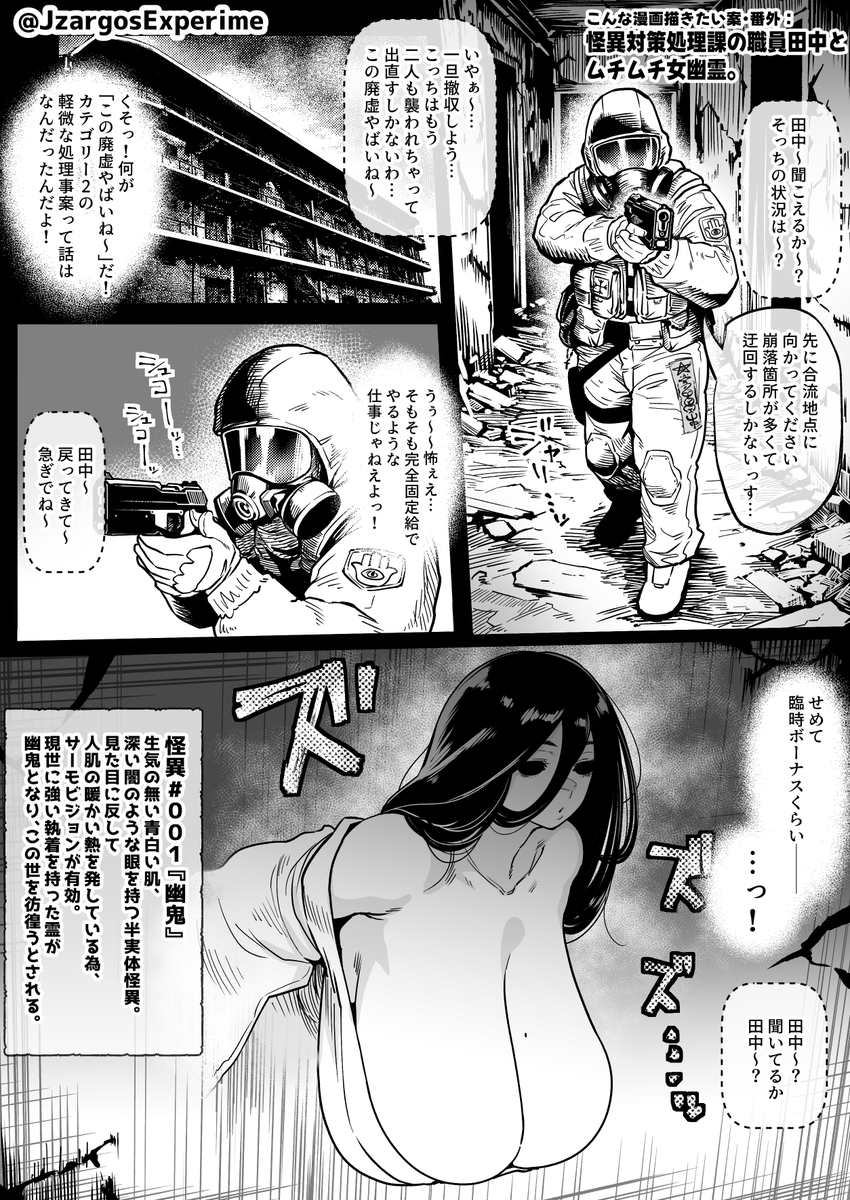ジェイザルゴ・新作漫画発売中🔞 tweet media