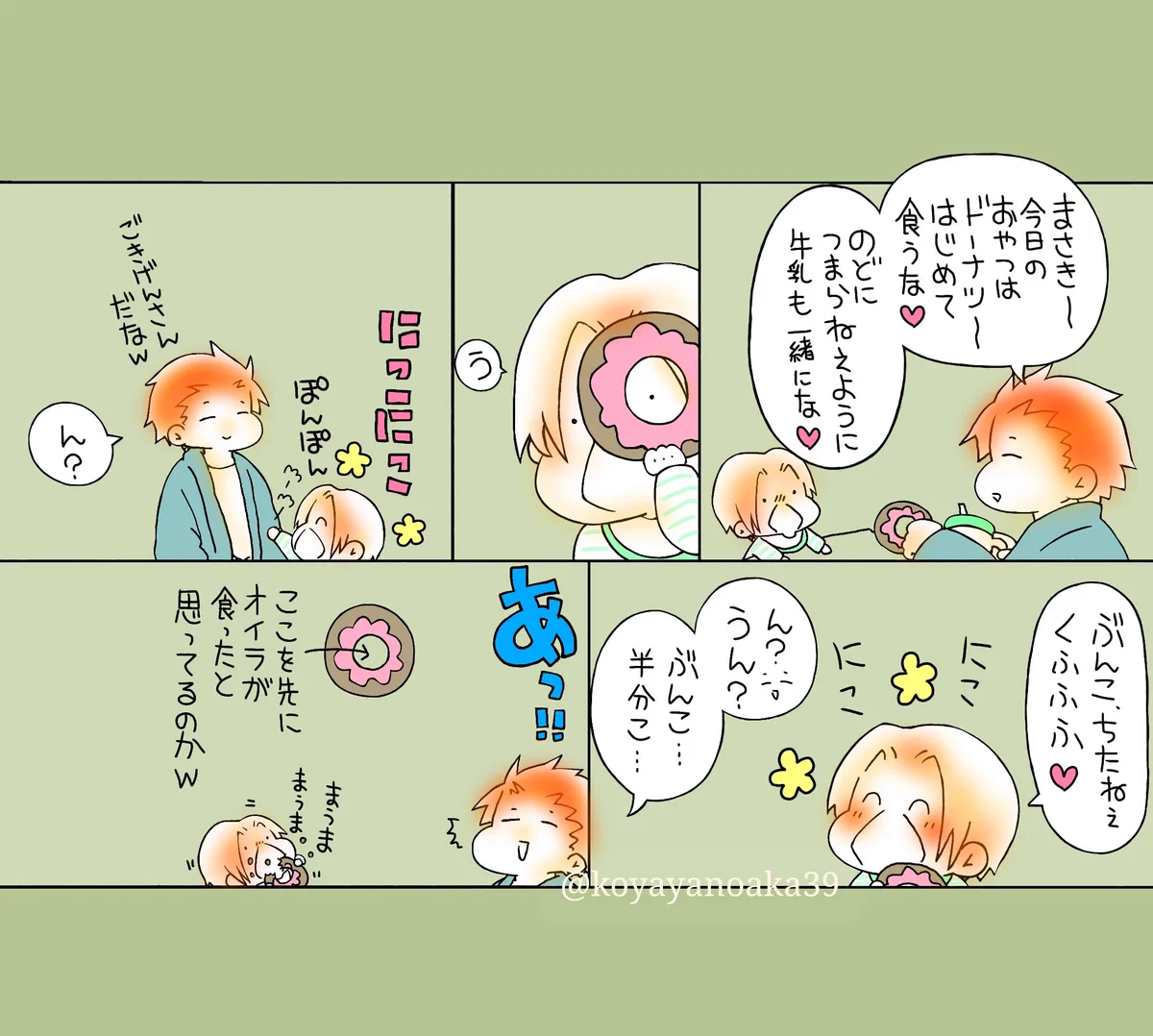 おちゃ様♡ありがとうございます♡ HEvOWkHakAALWpy?format=webp&