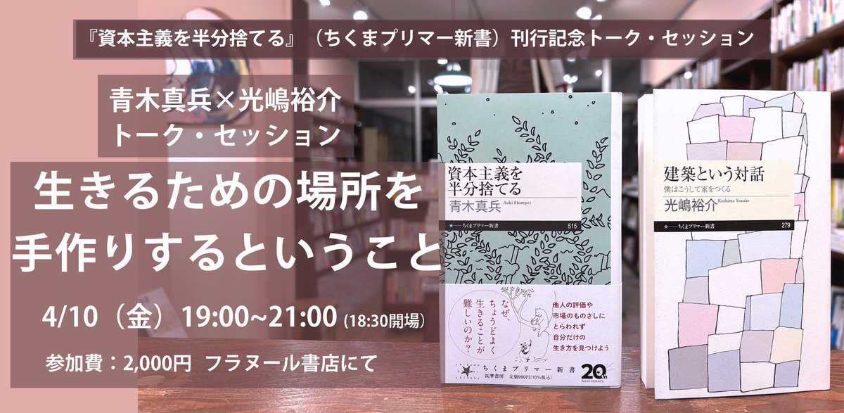 青木真兵/ルチャ・リブロ tweet media