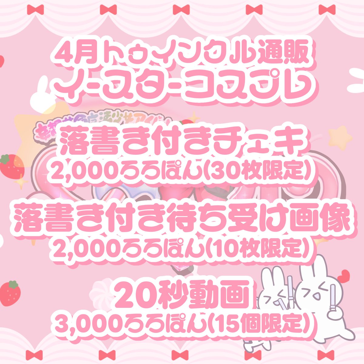 ロロキルッ！ | official tweet media