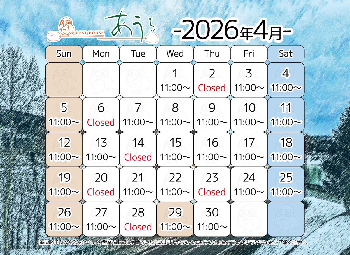 resthouse_owl's tweet photo. 🍴あうるinfo🍴
いつも当店をご利用いただき誠にありがとうございます✨
4月スケジュールを更新🌈

原材料高騰により4月より料金の改定をさせていただきます。

今後とも当店をよろしくお願いいたします。

#4月 #レストハウスあうる #道の駅びふか #道の駅 #北海道 #美深町 #美深 #びふか https://t.co/BW7FR8oKi9