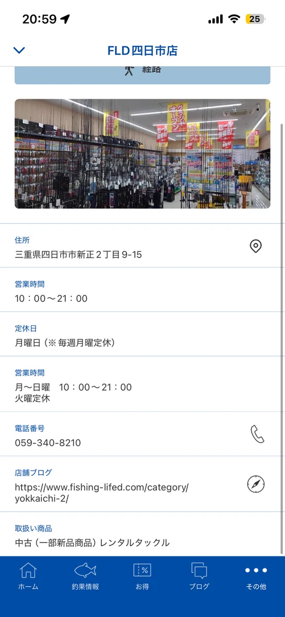 Replies by フィッシング遊 公式 (@fishing_you_) / X