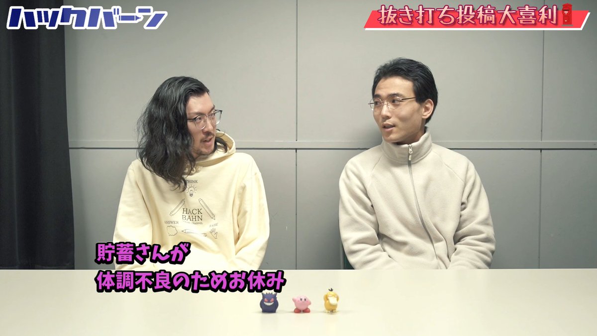 ハックバーン 〈大喜利ch.〉 tweet media