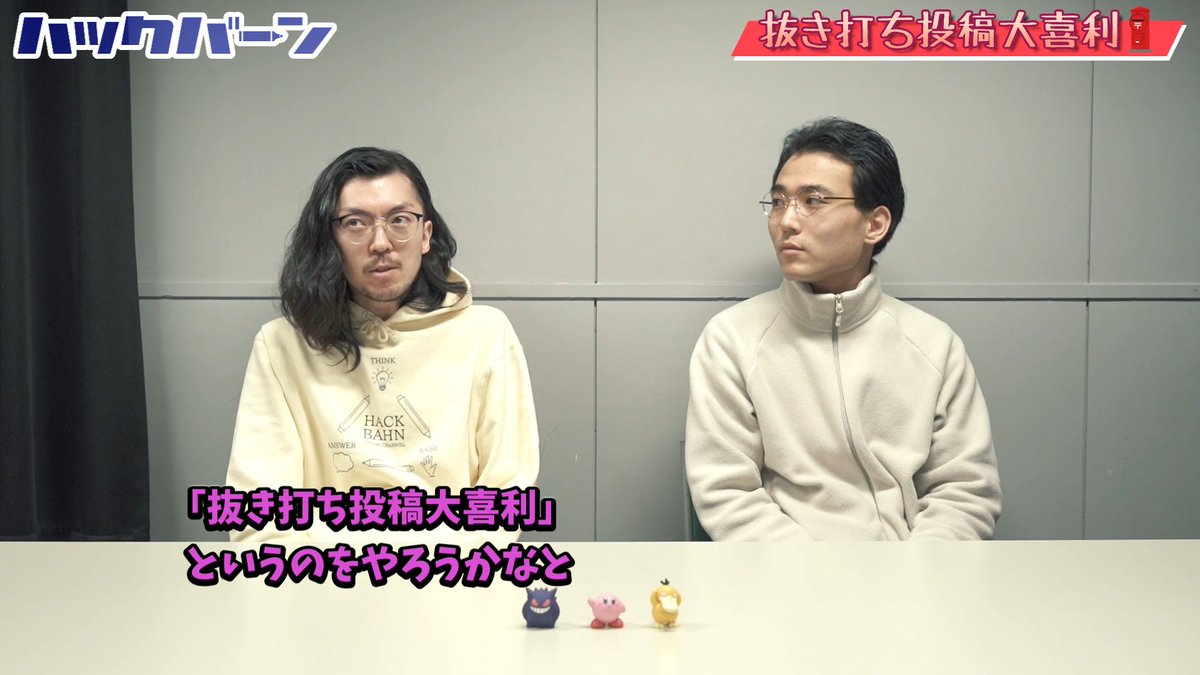 ハックバーン 〈大喜利ch.〉 tweet media