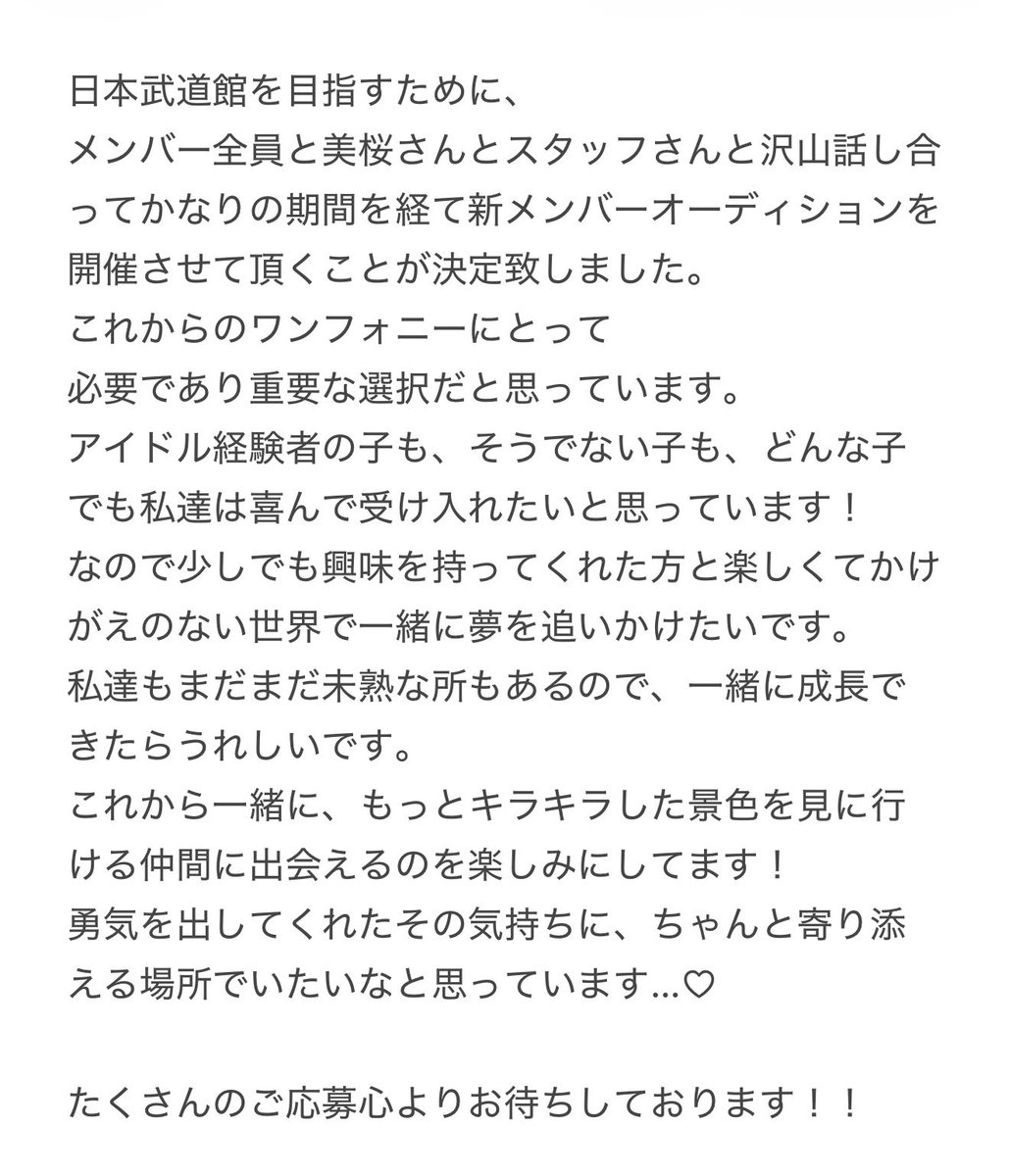 田島櫻子 〚 Onephony 〛 tweet media