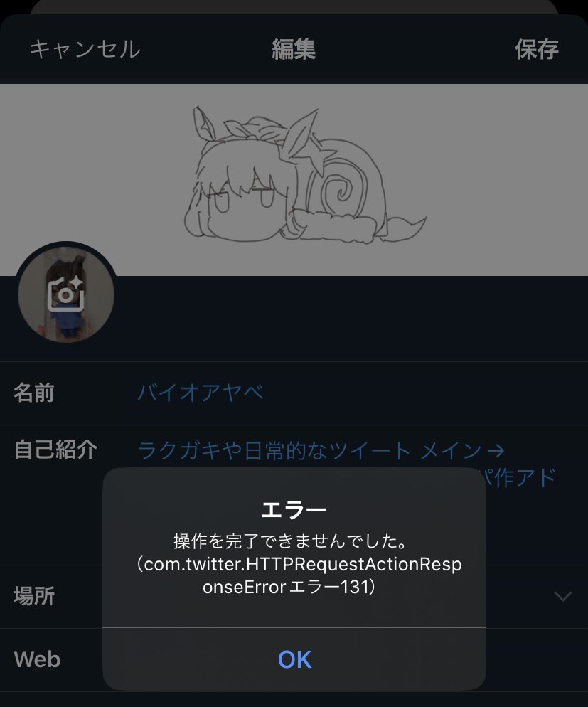なぞの tweet media