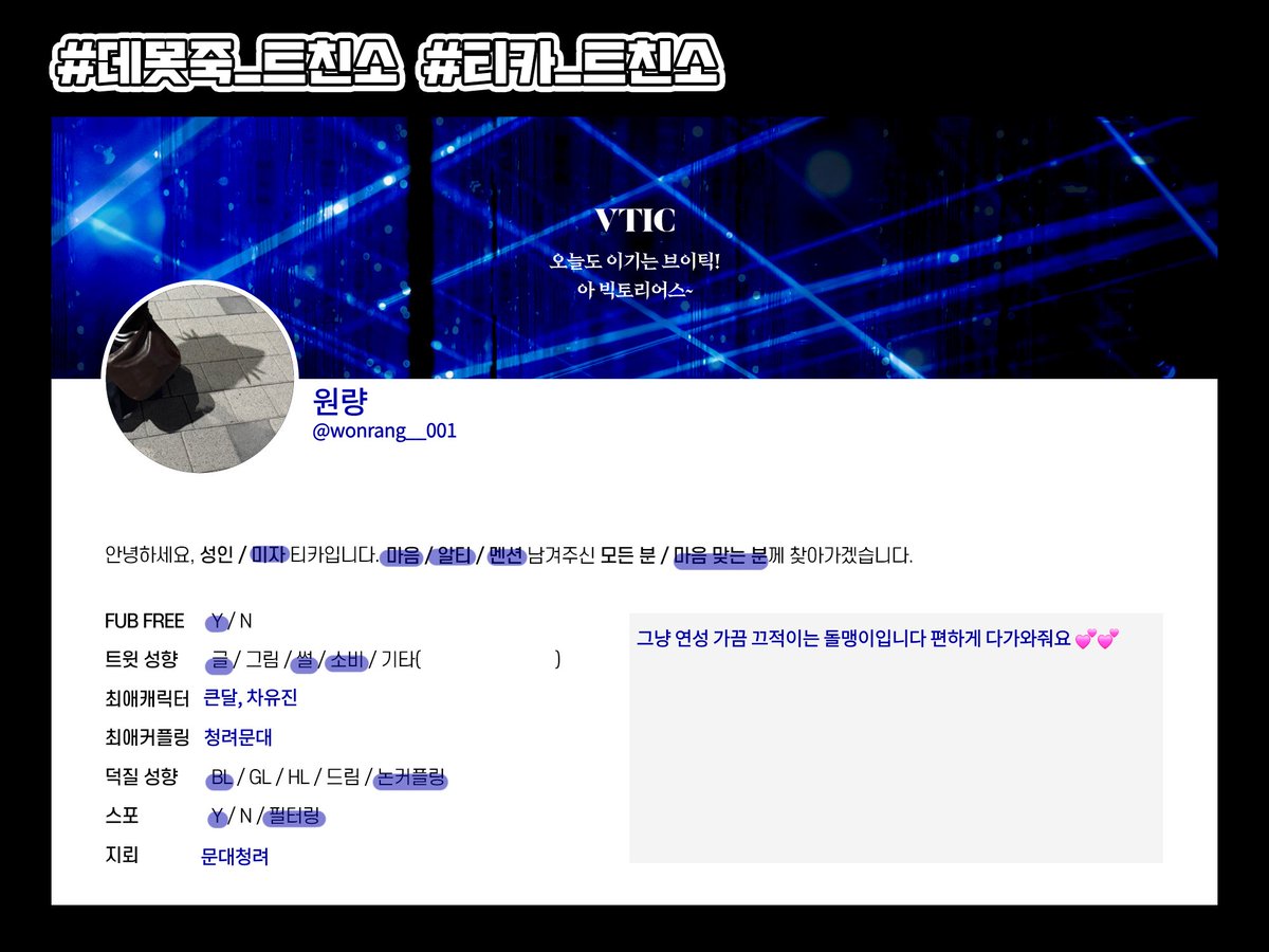 ㅌㅊㅅ/데못죽 천사님 모심글/원량 tweet media