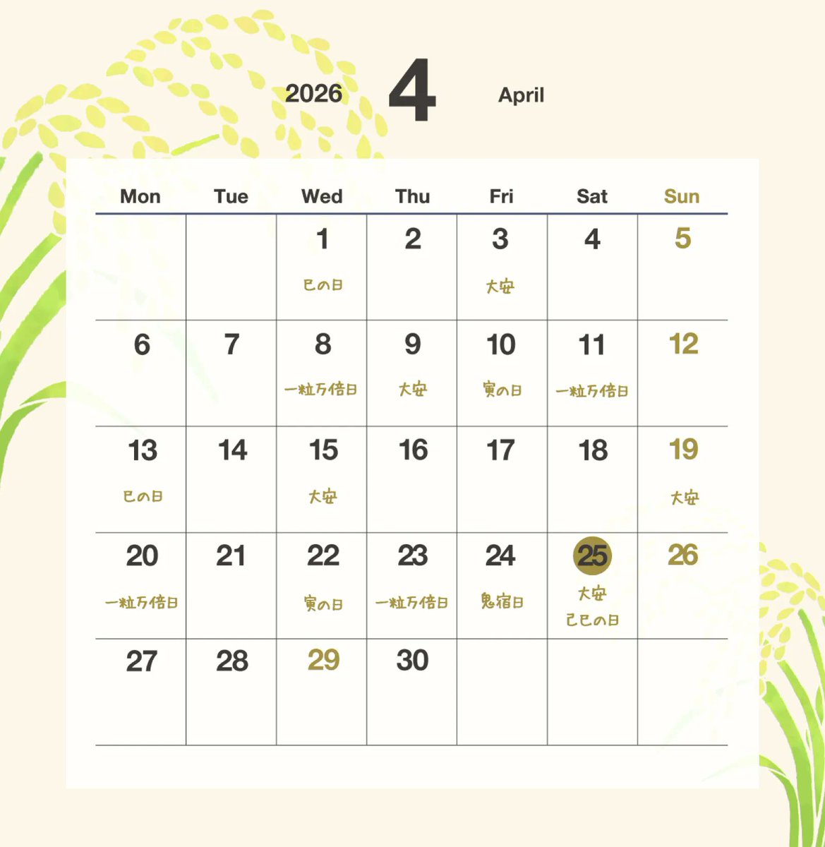 暦生活 tweet media