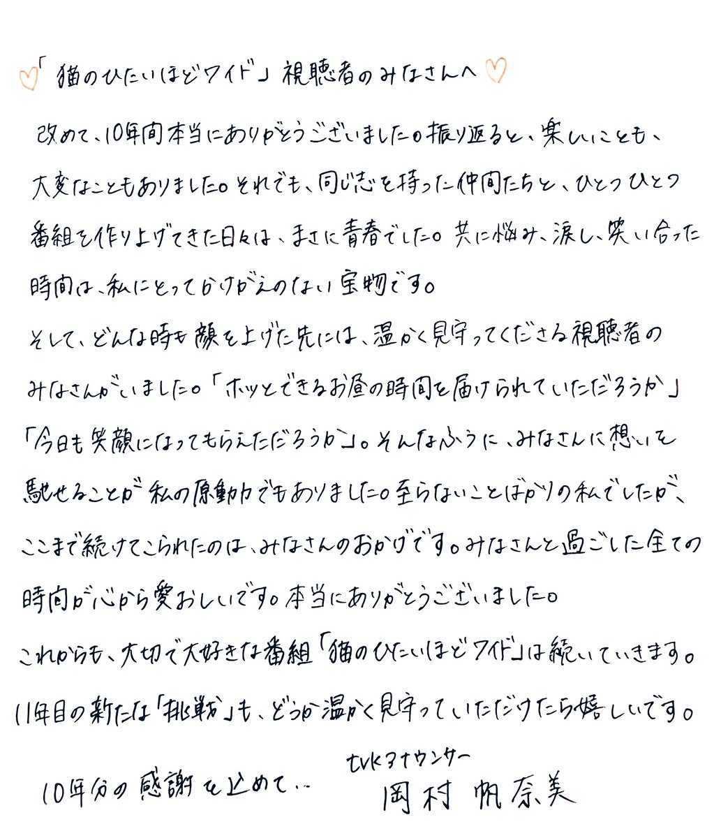 岡村帆奈美 tweet media