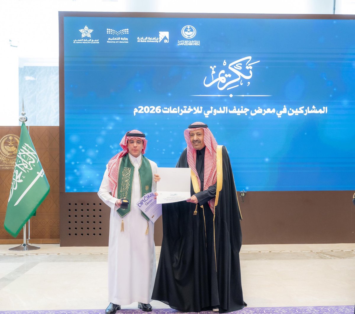 jomanalkarat's tweet photo. سمو أمير منطقة الباحة يكرّم الفائزين من أبناء المنطقة في معرض جنيف الدولي للاختراعات 2026م

كرّم صاحب السمو الملكي الأمير الدكتور حسام بن سعود بن عبدالعزيز أمير منطقة الباحة، في ديوان الإمارة اليوم، أبناء المنطقة الذين حققوا إنجازات علمية متميزة في معرض جنيف الدولي للاختراعات 2026م.

وأكد سموه أن هذه الإنجازات تمثل محل فخر واعتزاز بأبناء الوطن، وتميزهم في مجالات الابتكار والاختراع، مشيراً إلى أن ما تحقق يعكس ما توليه القيادة الرشيدة –أيدها الله– من دعم واهتمام بتنمية قدرات أبناء هذا الوطن في مختلف المجالات.

وأشاد سموه بدور الجهات التعليمية والصحية في اكتشاف ورعاية الموهوبين، وتنمية قدراتهم، بما يسهم في تعزيز حضور المملكة في المحافل الدولية.

وكرّم سموه الطالب فراس بن عبدالوهاب آل ذياب الغامدي من تعليم الباحة، الحاصل على الميدالية الذهبية، إلى جانب منسوبي جامعة الباحة الحاصلين على ميداليتين فضيتين، وهم: الدكتور علي بن هندي الغامدي، والدكتور حيدر عبدالقادر، والدكتور مهدي بشير، والدكتور أيمن أحمد، والطالب خضر الزهراني، والطالب عبدالله الشمراني، والطالب وائل الغامدي، إضافة إلى منسوبي تجمع الباحة الصحي متعب الصحفي ومحمد عسيري الحاصلين على ميدالية فضية.

حضر التكريم معالي رئيس جامعة الباحة الدكتور عبدالله بن يحيى الحسين، ومدير عام التعليم بالمنطقة الدكتور عبدالخالق بن حنش، والرئيس التنفيذي لتجمع الباحة الصحي الدكتور علي آل منصور، إلى جانب عدد من المسؤولين.