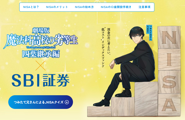 アニメ「魔法科高校の劣等生」シリーズ tweet media
