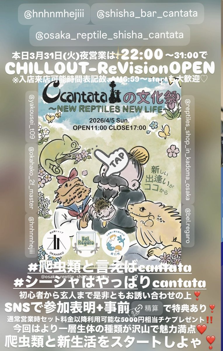 cantata powered by へのへのもへじ tweet media